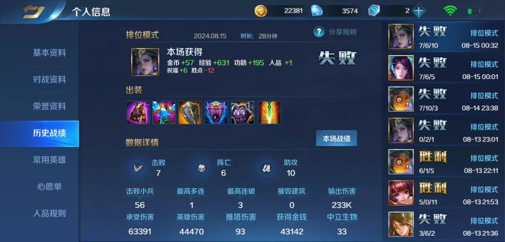 不晓得说啥子了,这游戏没多大搞头了截图