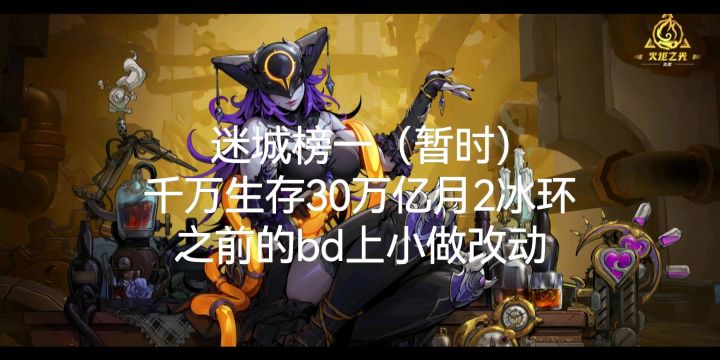 赛季圆满了截图