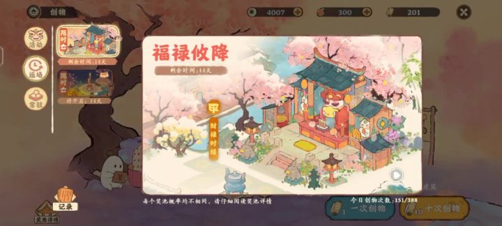 抽到四阶了！截图