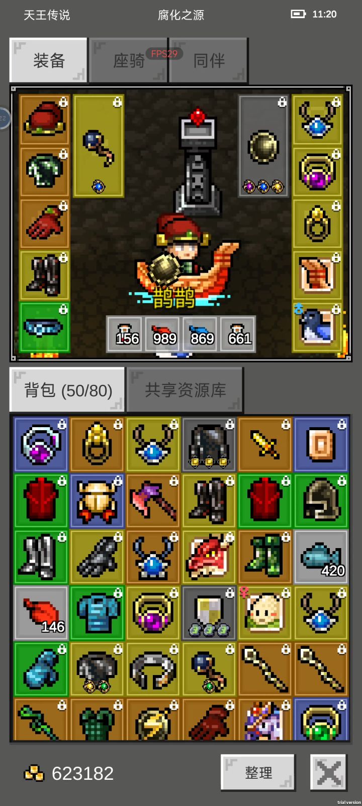 法师火墙烧蚁后截图