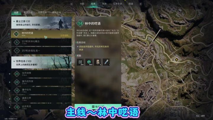 七日世界:主线林中呓语,两大妖树BOSS截图