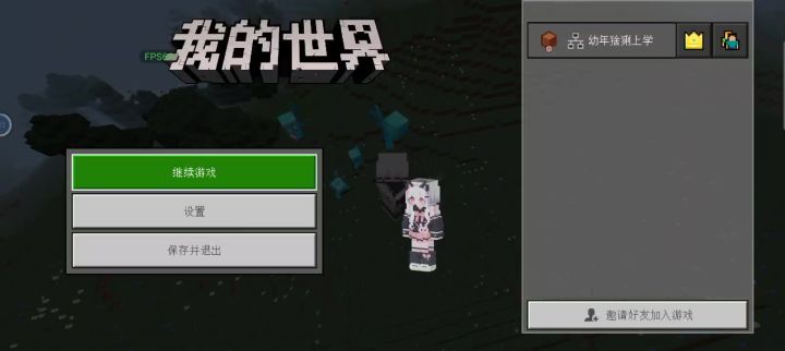 这是什么花海地形吗截图