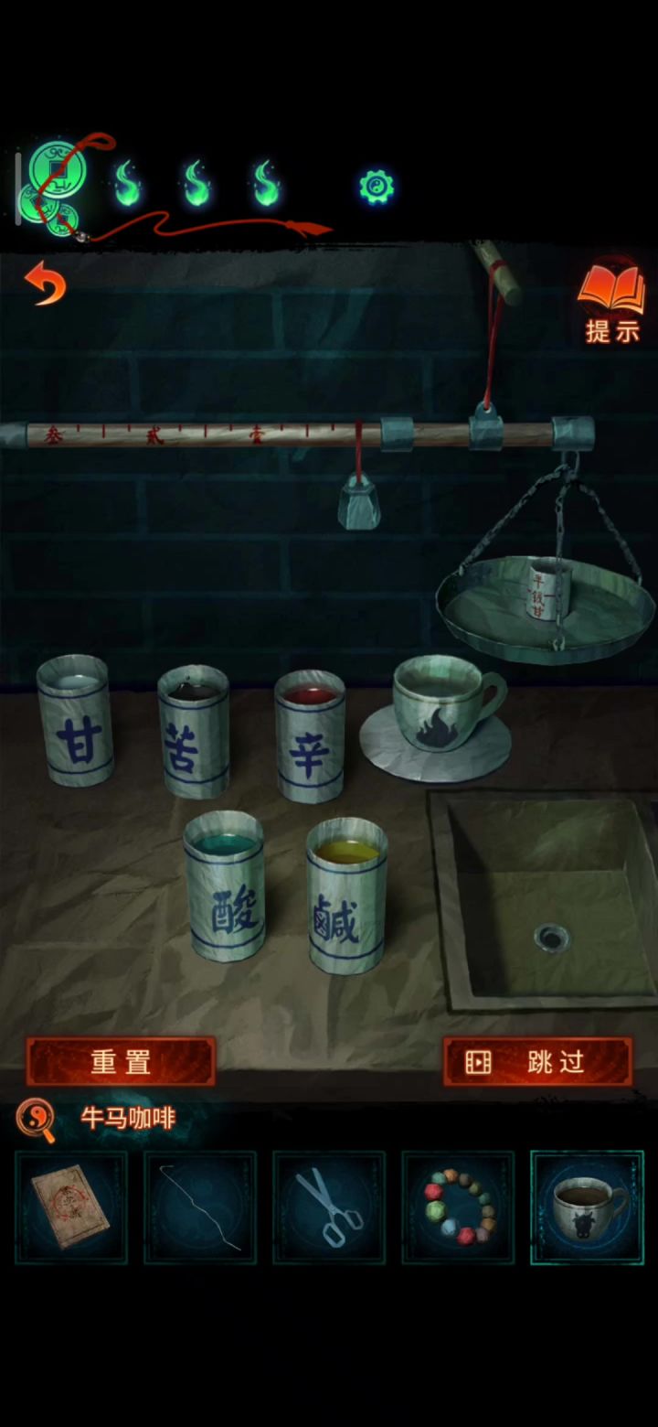 孟婆咖啡 配方截图