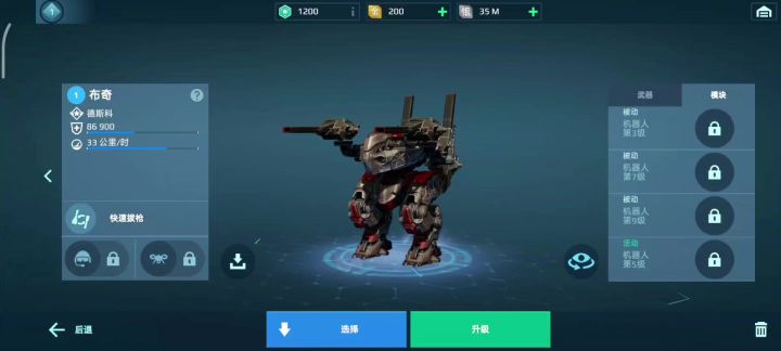 机甲战队布奇机甲实战解说截图