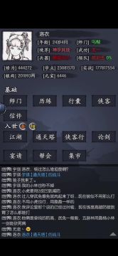 通天81 5脉林舒适解法