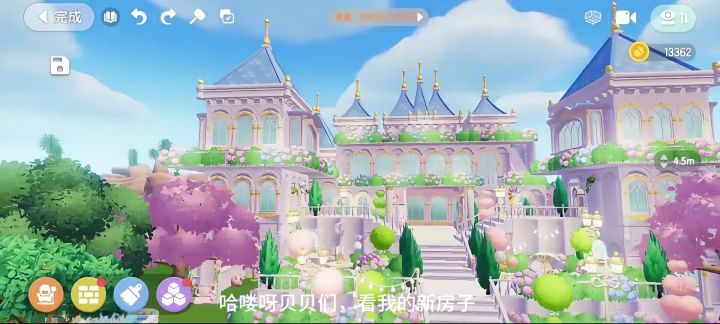 花草环绕的城堡截图