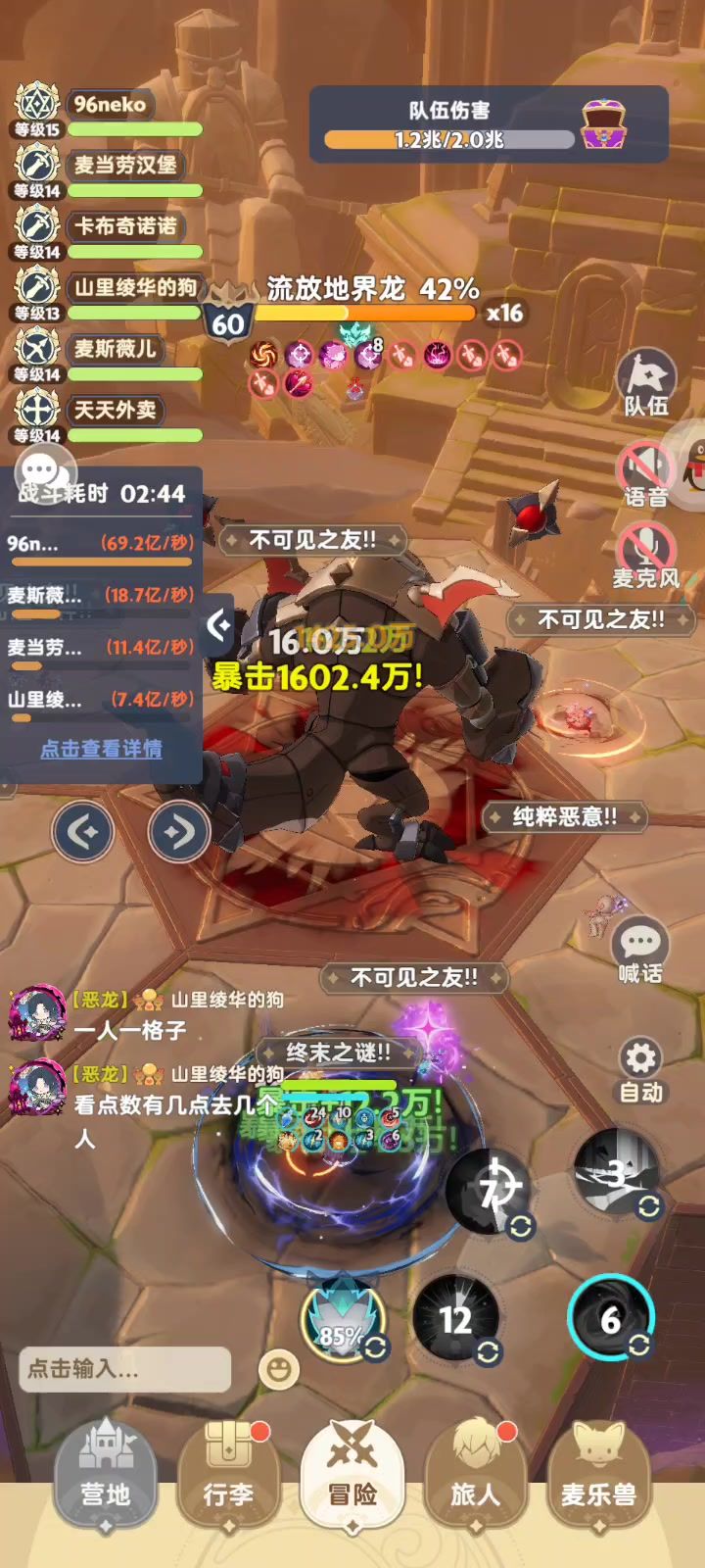 不知道法师这种技能释放顺序是不是已经吃满增益了截图