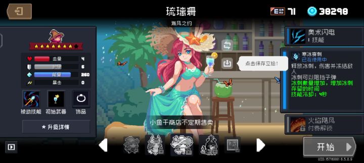 立绘bug截图