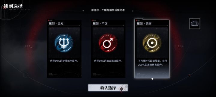 无期迷途-无尽梦魇截图