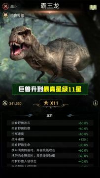 什么？巨兽升11星提升的伤害不是最高的？