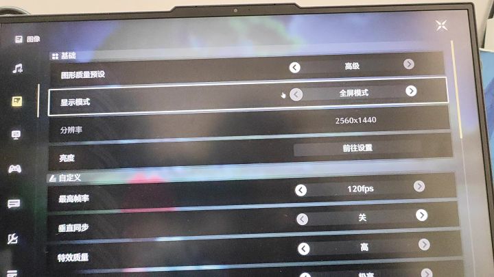 开了120帧的bug?截图