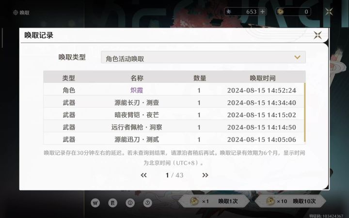 ???我保底呢?截图