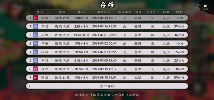 极限孙策截图
