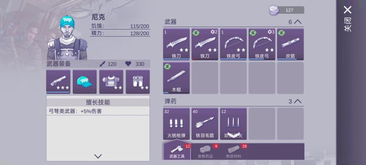 尝试一下第一章营救的速通截图
