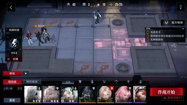 你们要的L2-6攻略截图