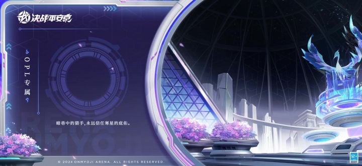 【皮肤展示】姑获鸟全新OPL系列皮肤「凌·掠刃」截图
