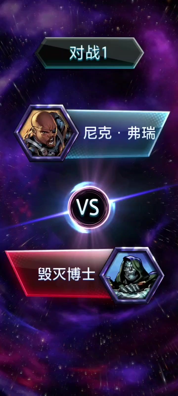 【漫威终极逆转】截图