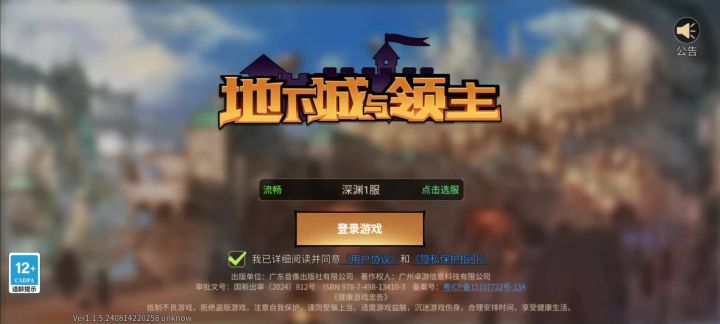【地下城与领主】截图