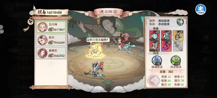 锁妖塔1905层龙人单刷极限通关截图