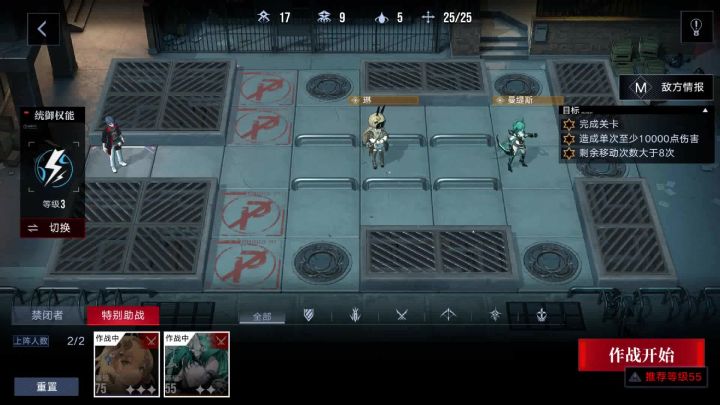 数据间隙L1-5低配攻略截图