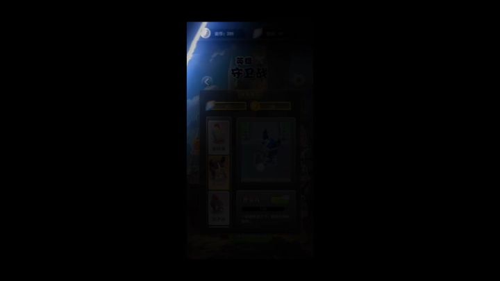 一个比较有创意的塔防类游戏截图