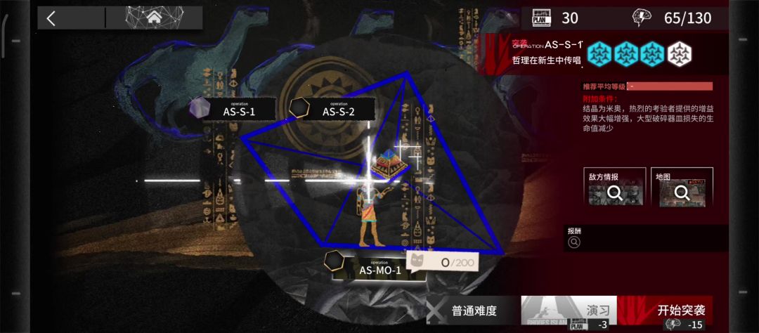 AS-S-1 突袭，维什戴尔单核截图
