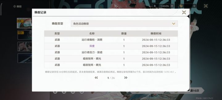 过分了啊截图