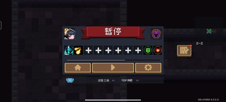 凉屋，修bug截图