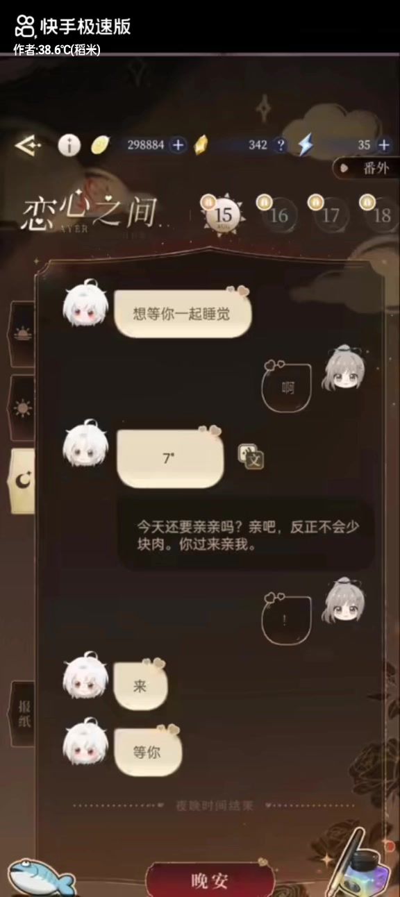 “当梵优回答问卷调查时……👌”截图