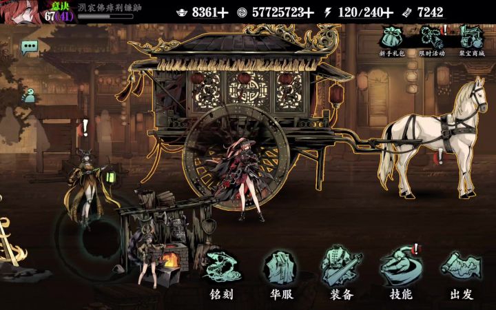 铭刻心法升级看不到材料截图