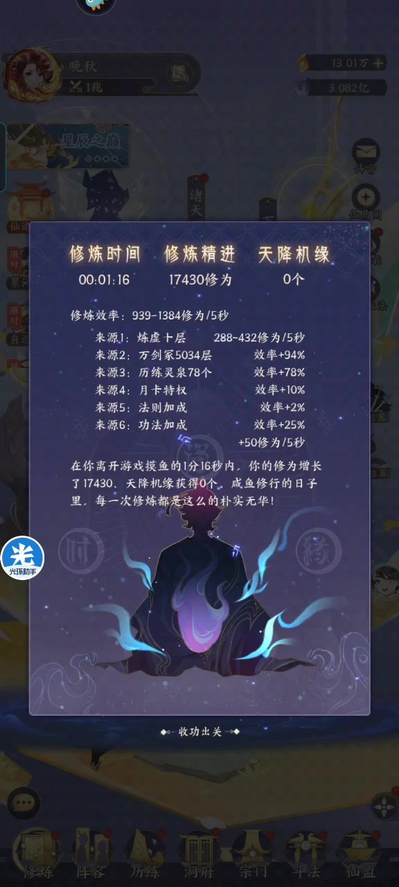 白嫖的第一个小目标达成截图