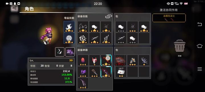 斗士新武器,基本流的玩法截图