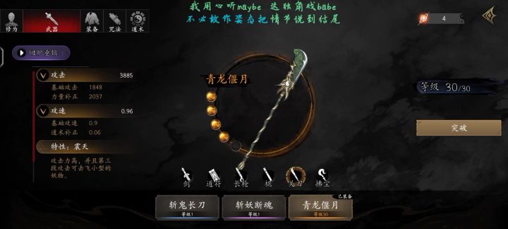 bug修复后25层普通玩家橙色武器蹲坑流可以做到轻松无伤通关截图