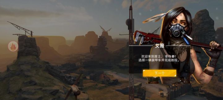 【新游实机10min】沙盒射击竞技手游《创世战车》截图