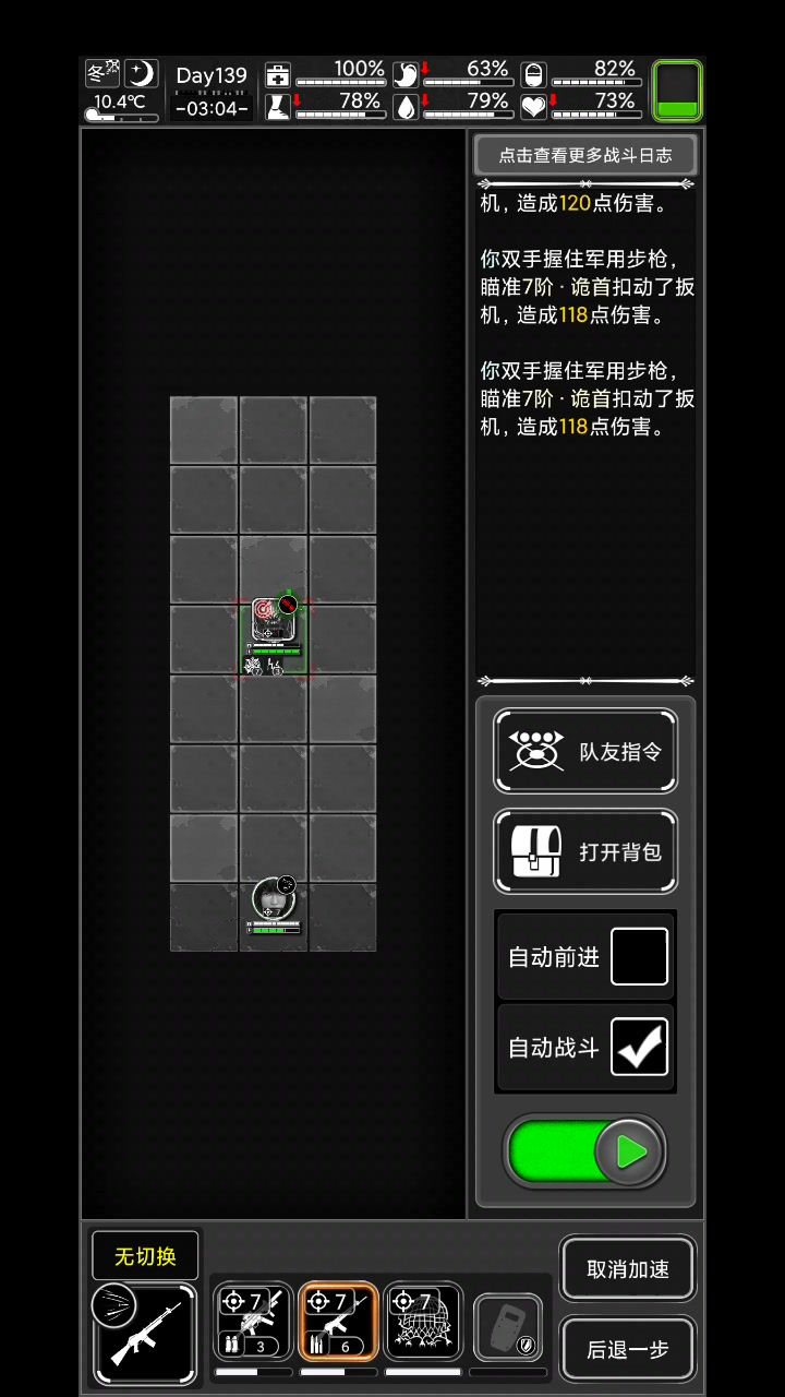 大佬们，战斗界面怎么这么小截图