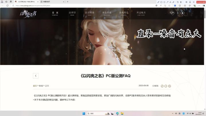 以闪亮之名新马PC下载教程截图