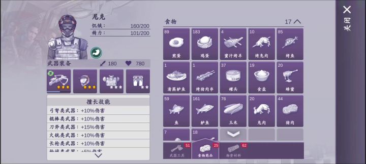这豪猪王是不是太超标了截图
