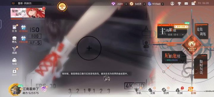 绘梨衣卡池试水截图
