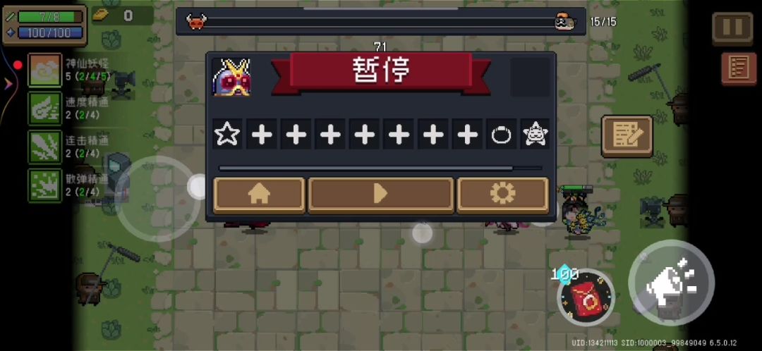 这套阵容的实战截图