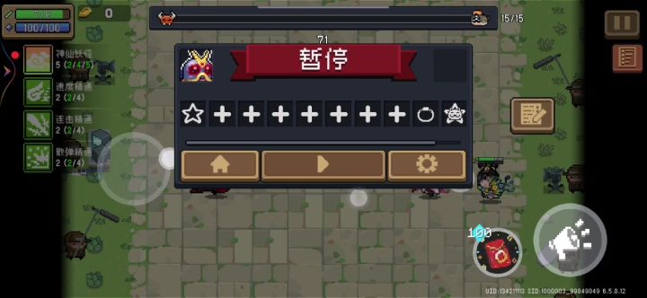 这套阵容的实战截图