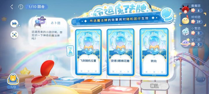 恋与深空新活动截图
