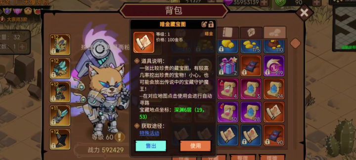 领主什么材料才是无冕之王?截图
