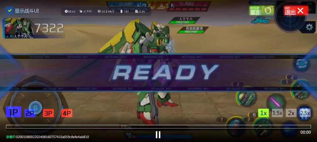 失踪人口回归截图