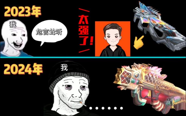 CF手游:其实早就有人意识到了P90的轮椅弹道会带来什么后果……截图