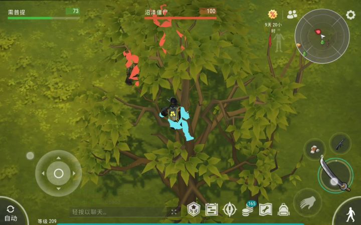 沼泽记录截图