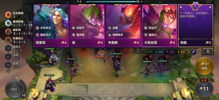 三光明10魔神截图