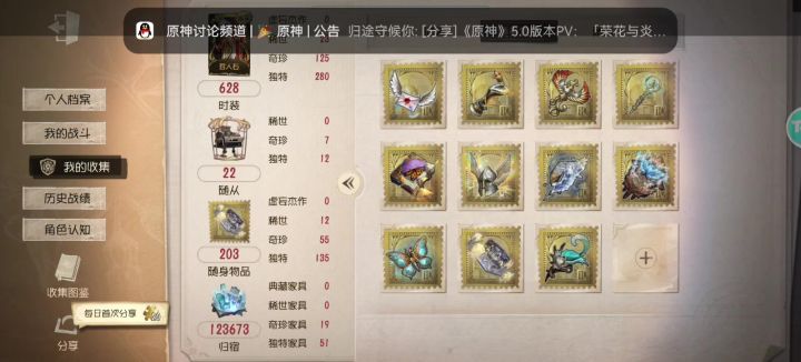 找个共号滴截图