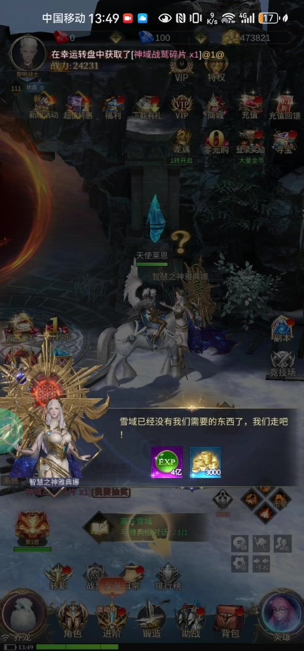 游戏实机画面截图