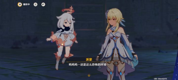 《我们终将重逢》段落截图