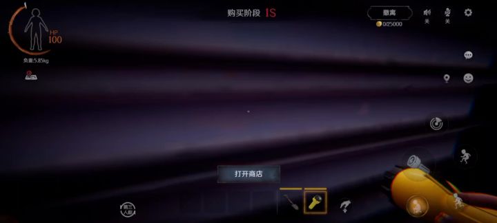 打怪指南截图